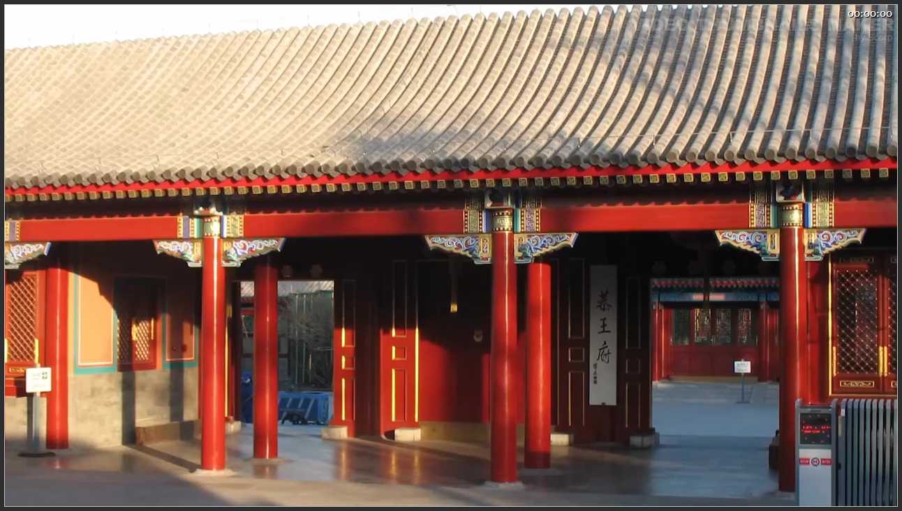 008 北京 恭王府景区
