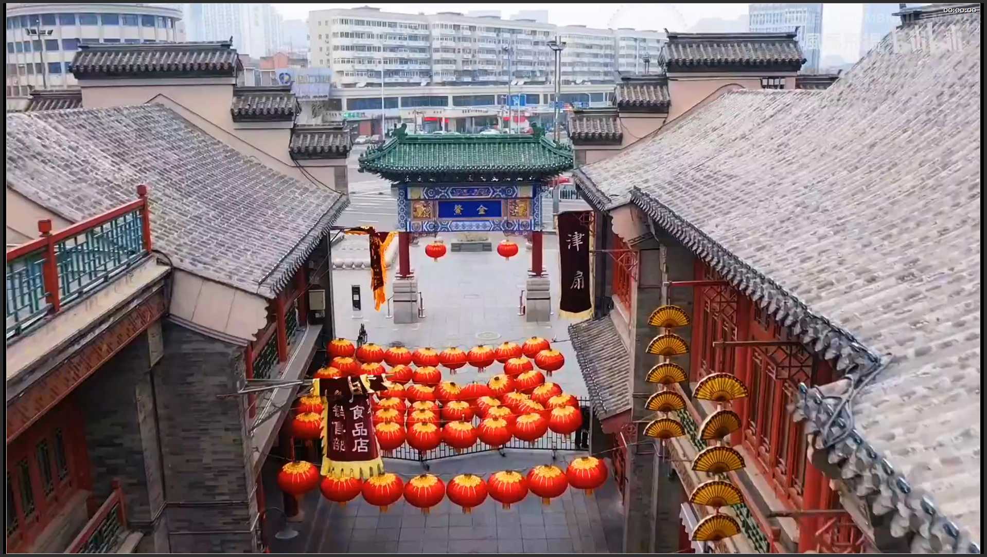 009 天津 古文化街旅游区(津门故里)