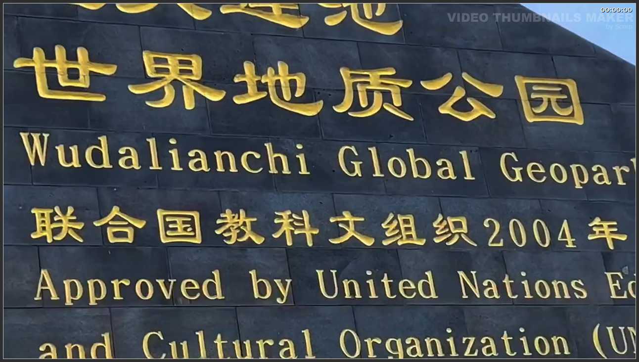 053 黑龙江 黑河五大连池景区