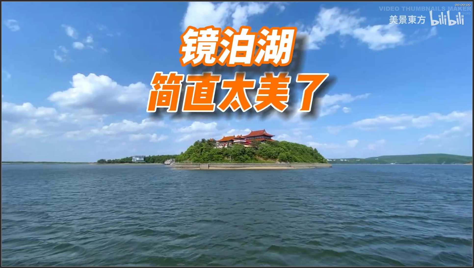 055 黑龙江 牡丹江镜泊湖景区