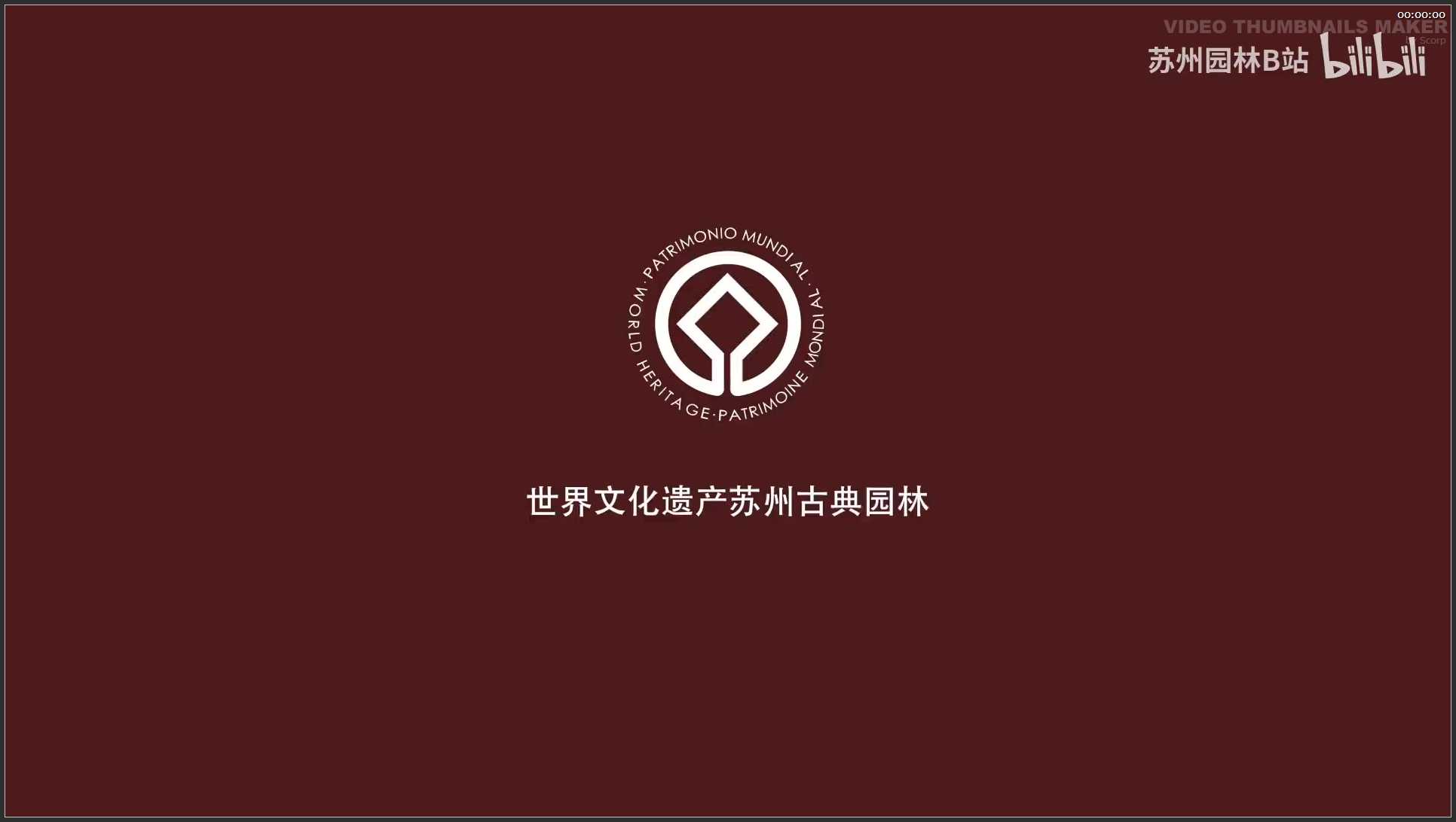 061 江苏 3环秀山庄