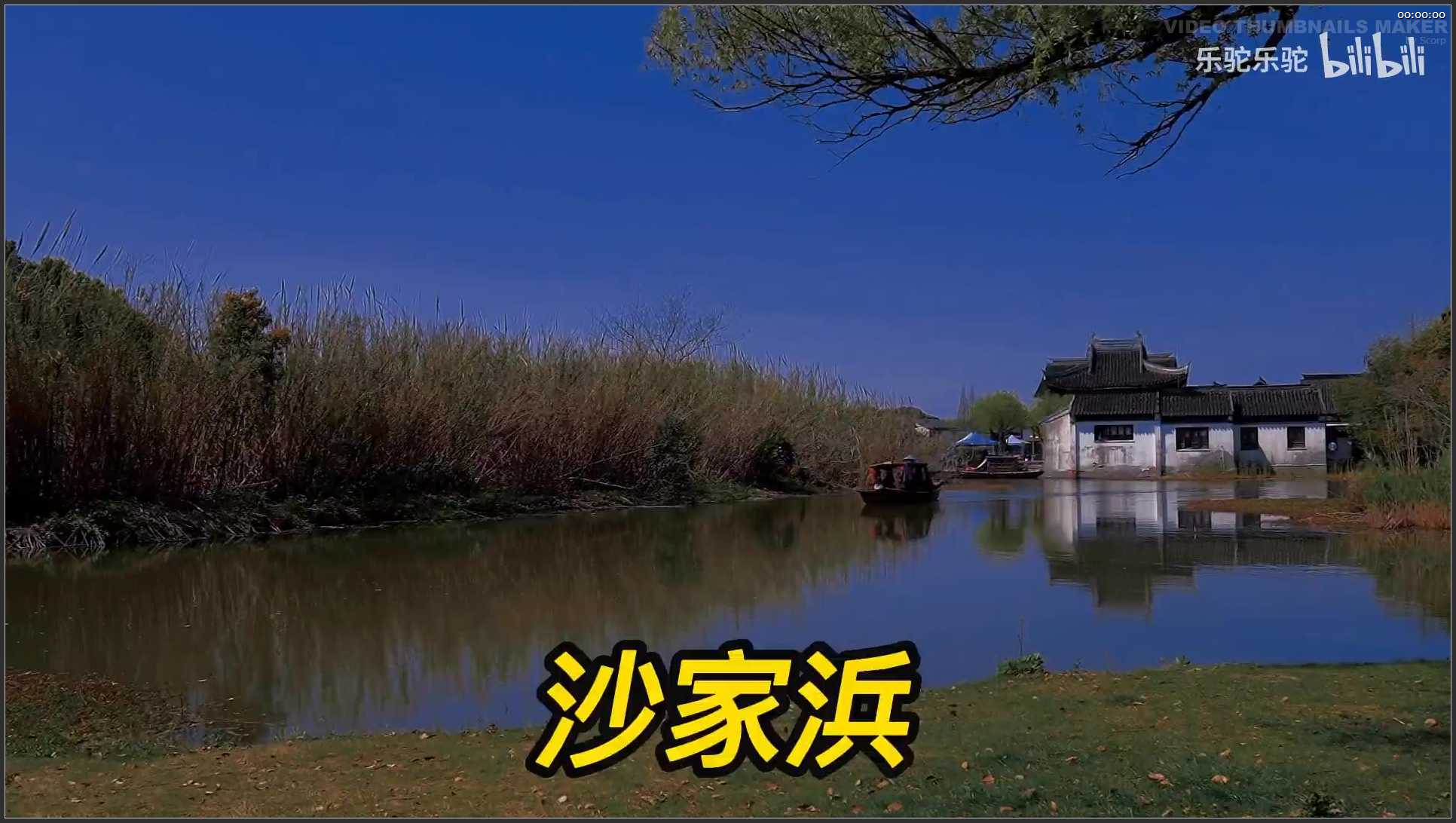 065 江苏 苏州市沙家浜·虞山尚湖旅游区