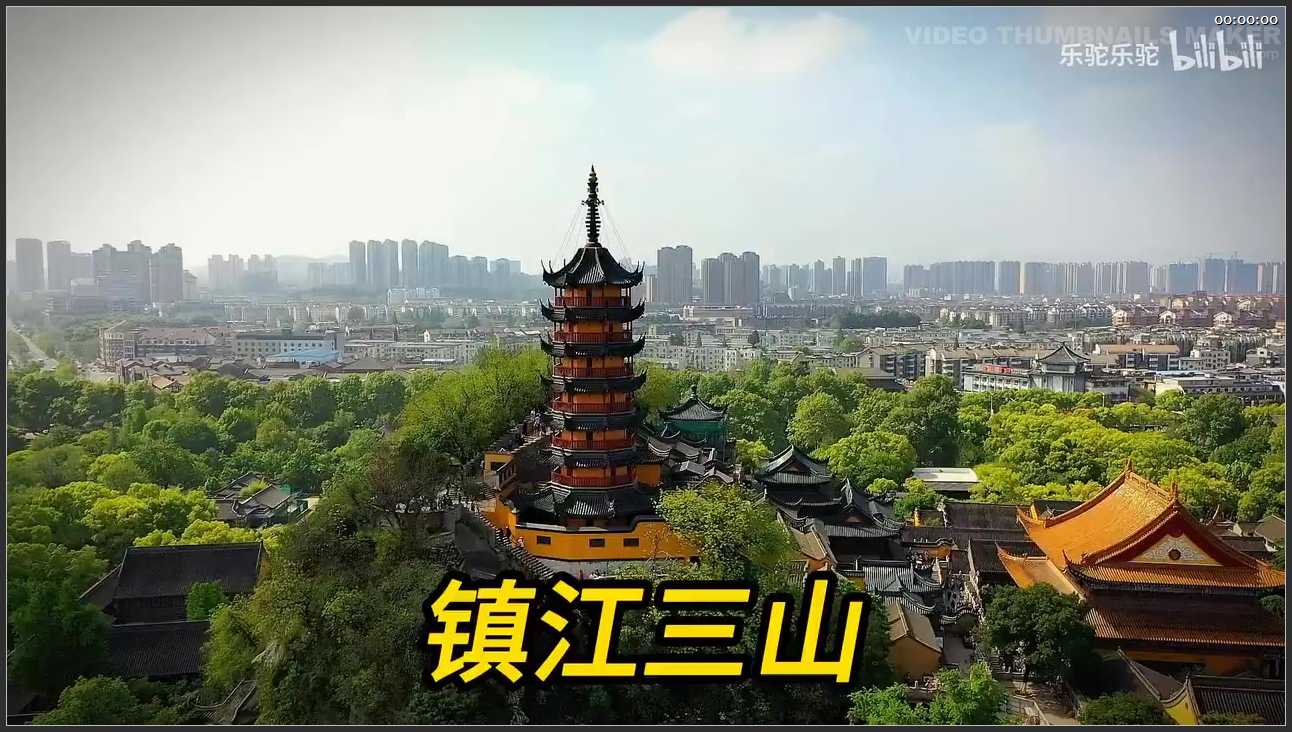 073 江苏 镇江市金山·焦山·北固山旅游景区