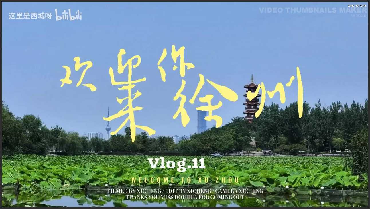 075 江苏 徐州市云龙湖景区