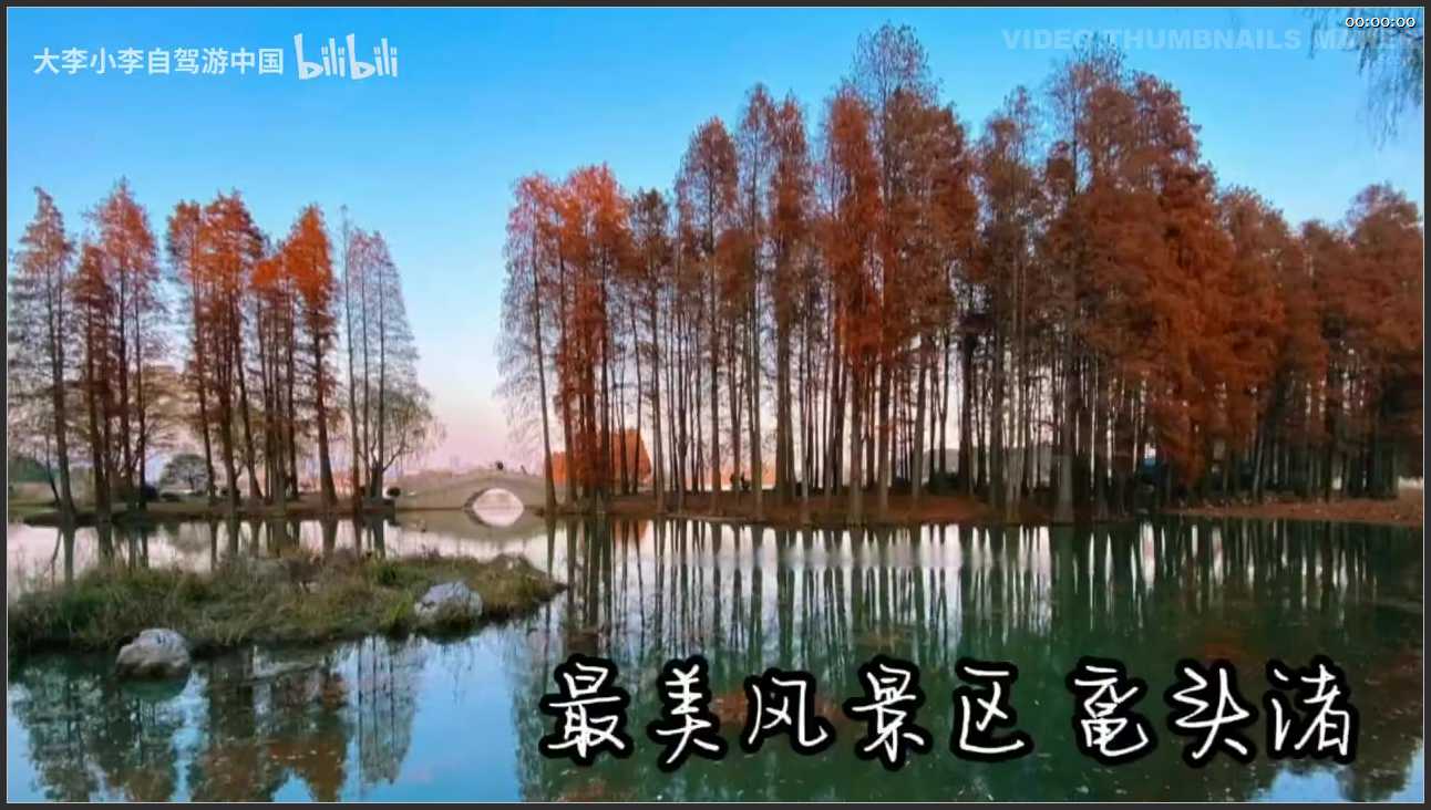 081 江苏 无锡市鼋头渚景区