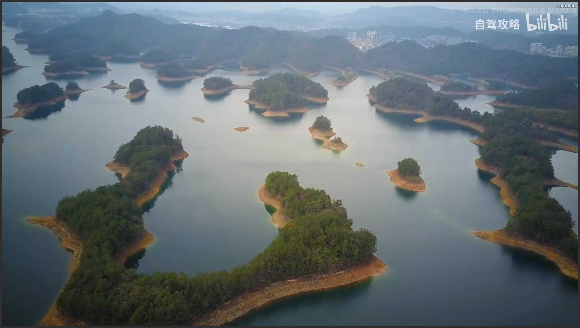 088 浙江 杭州市千岛湖风景名胜区