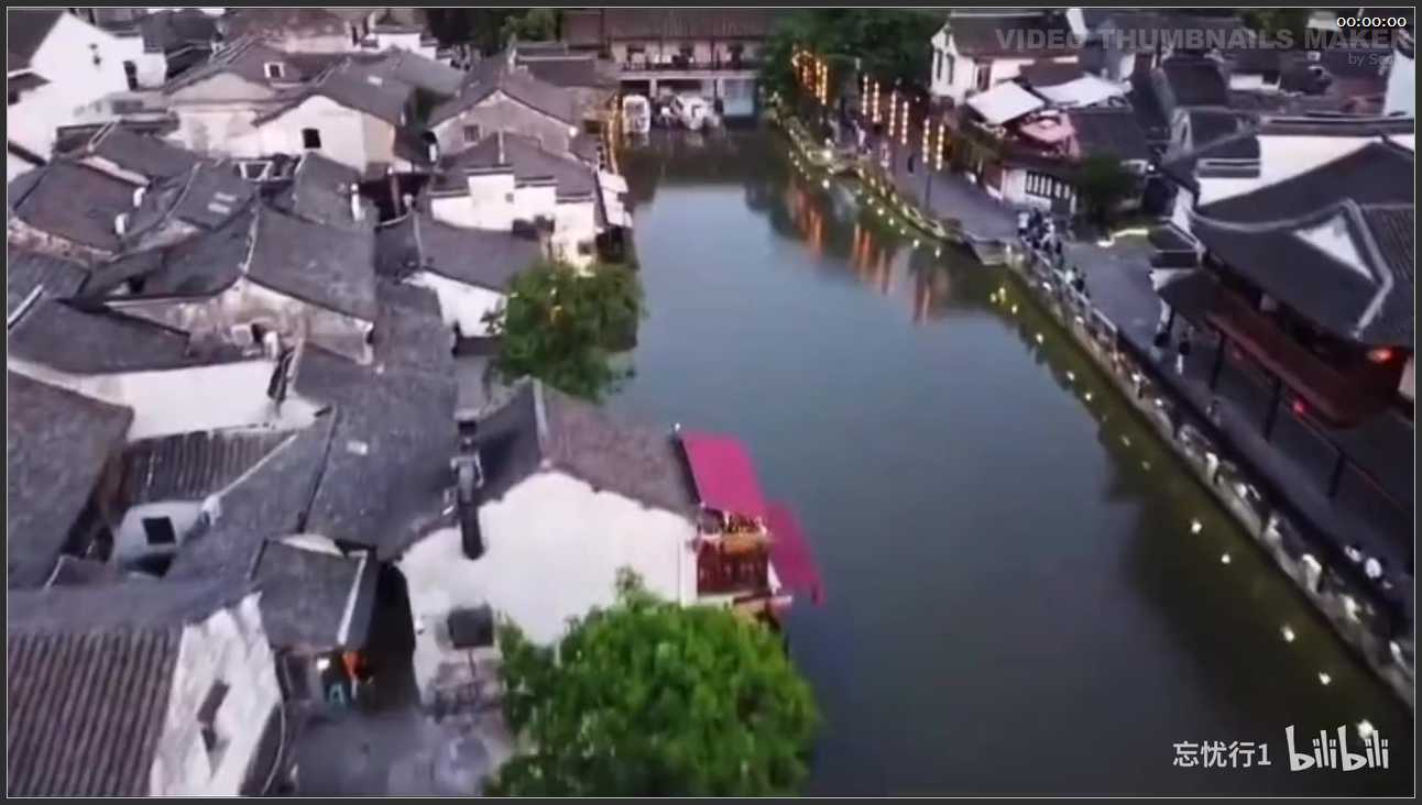 094 浙江 嘉兴市西塘古镇旅游景区