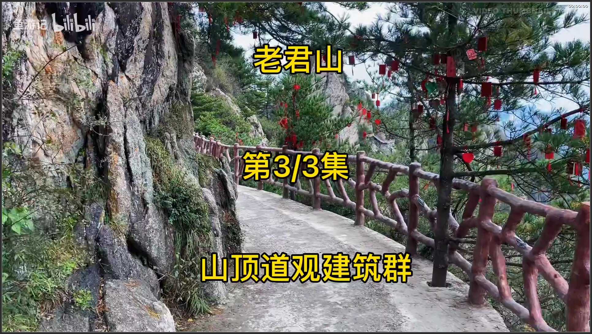 161 河南 洛阳栾川老君山·鸡冠洞旅游区