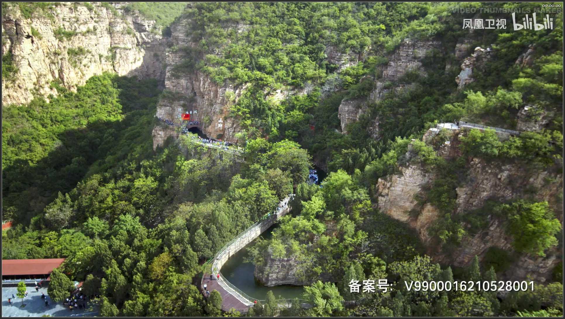 165 河南 红旗渠·太行大峡谷