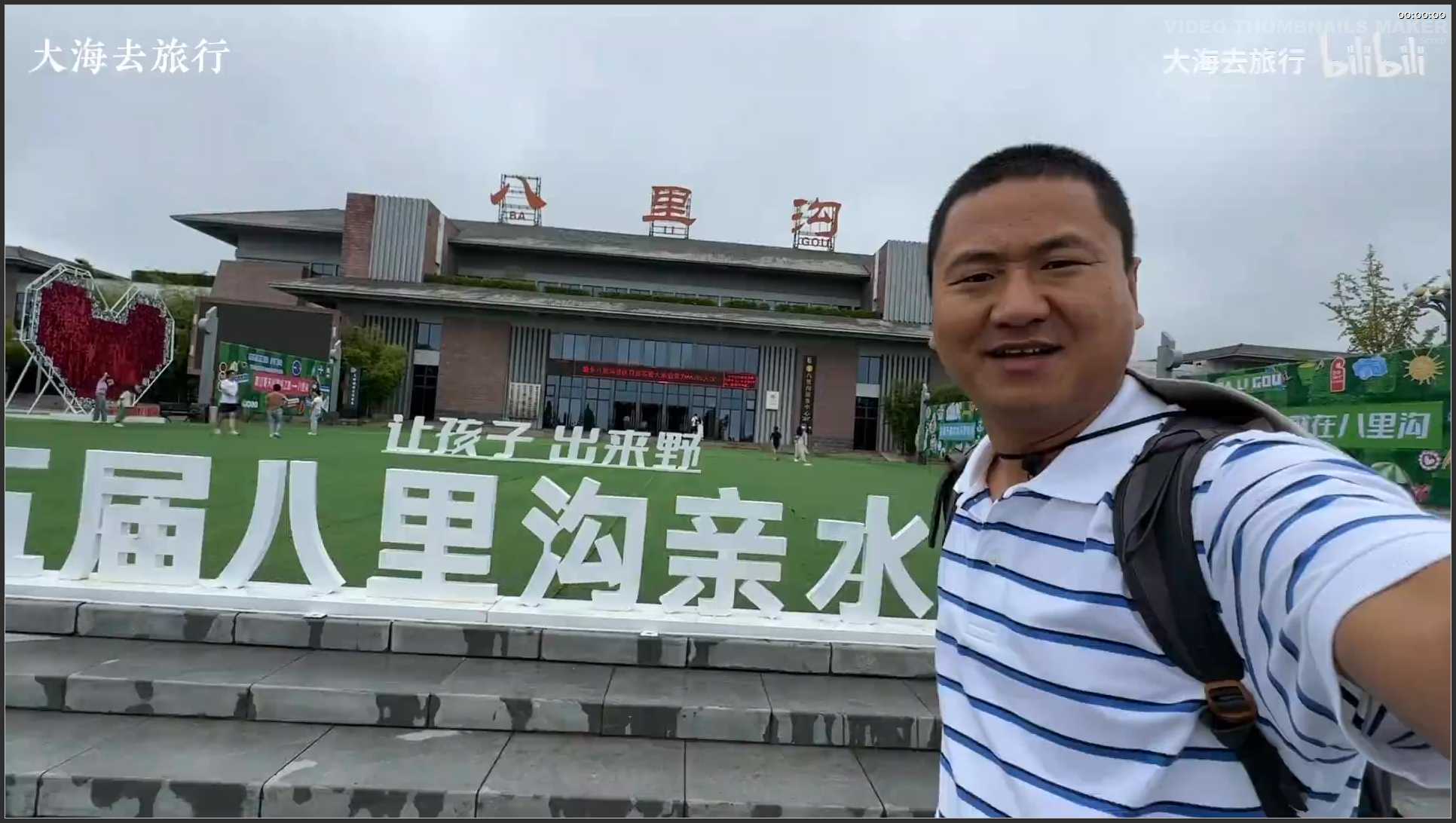 170 河南 新乡市八里沟景区