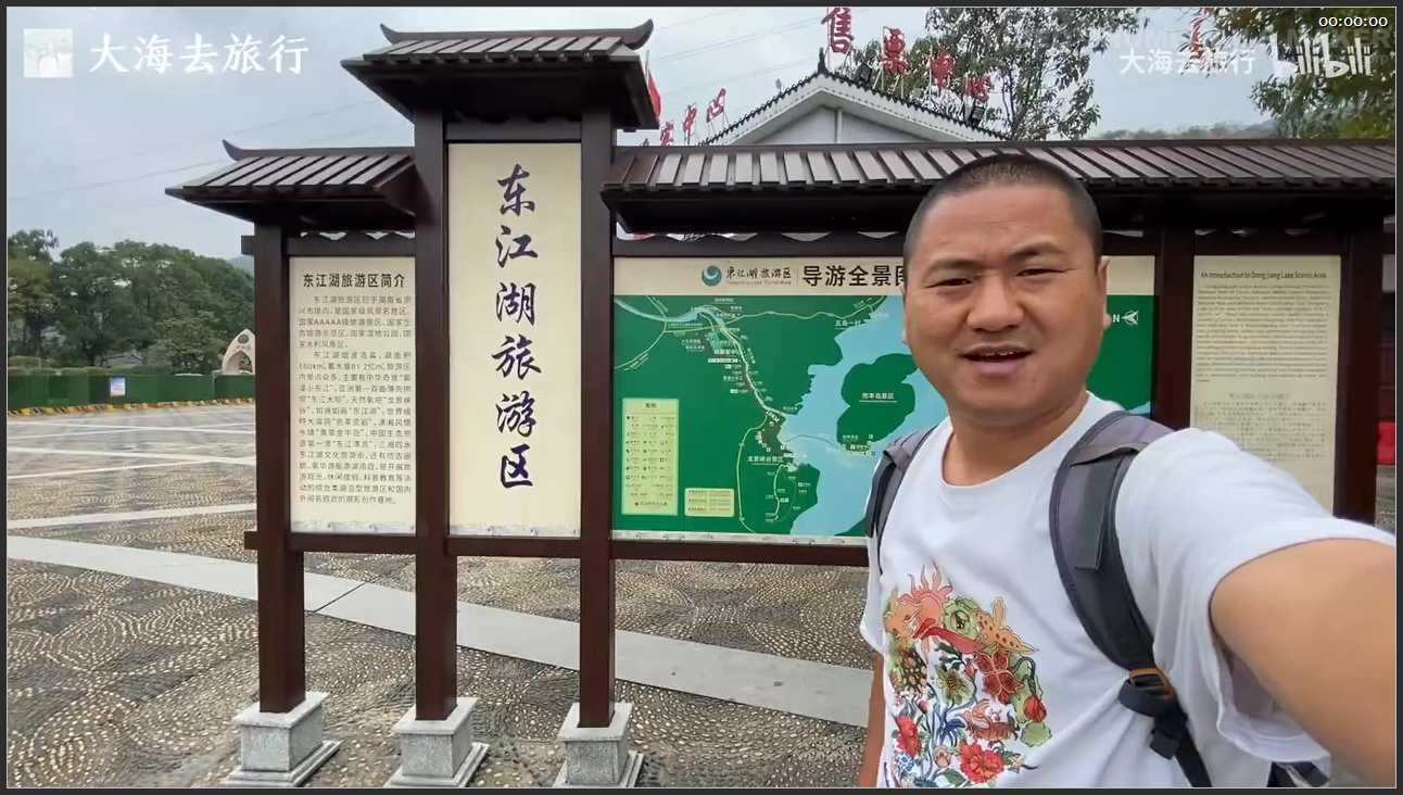 192 湖南 郴州市东江湖旅游区