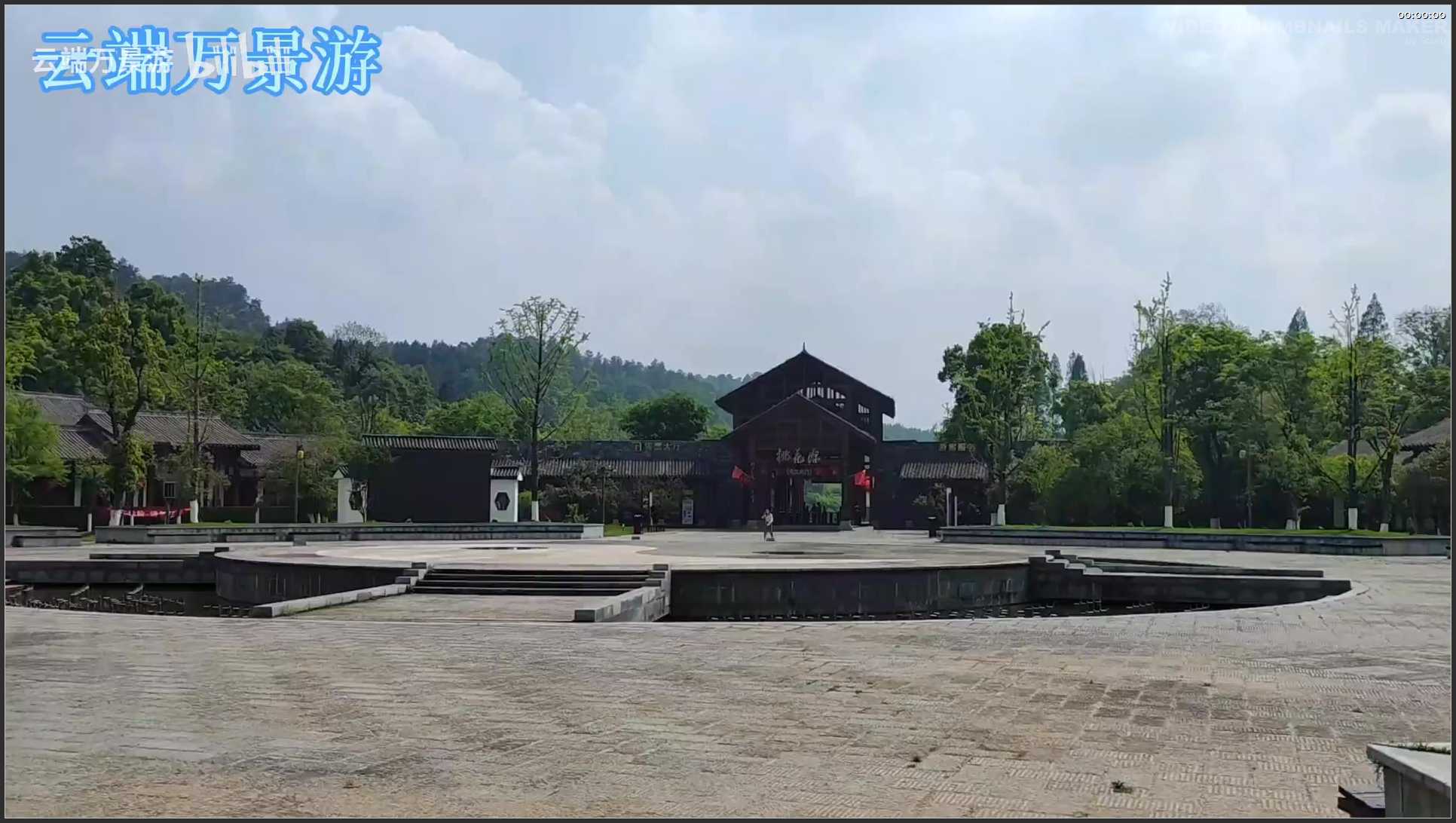 193 湖南 常德市桃花源旅游区