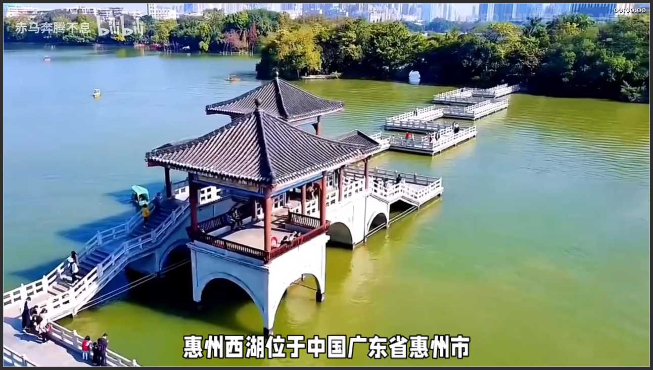 206 广东 惠州市惠州西湖旅游景区