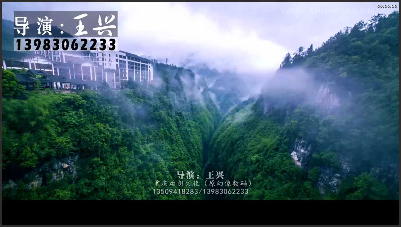 231 重庆 彭水县阿依河景区
