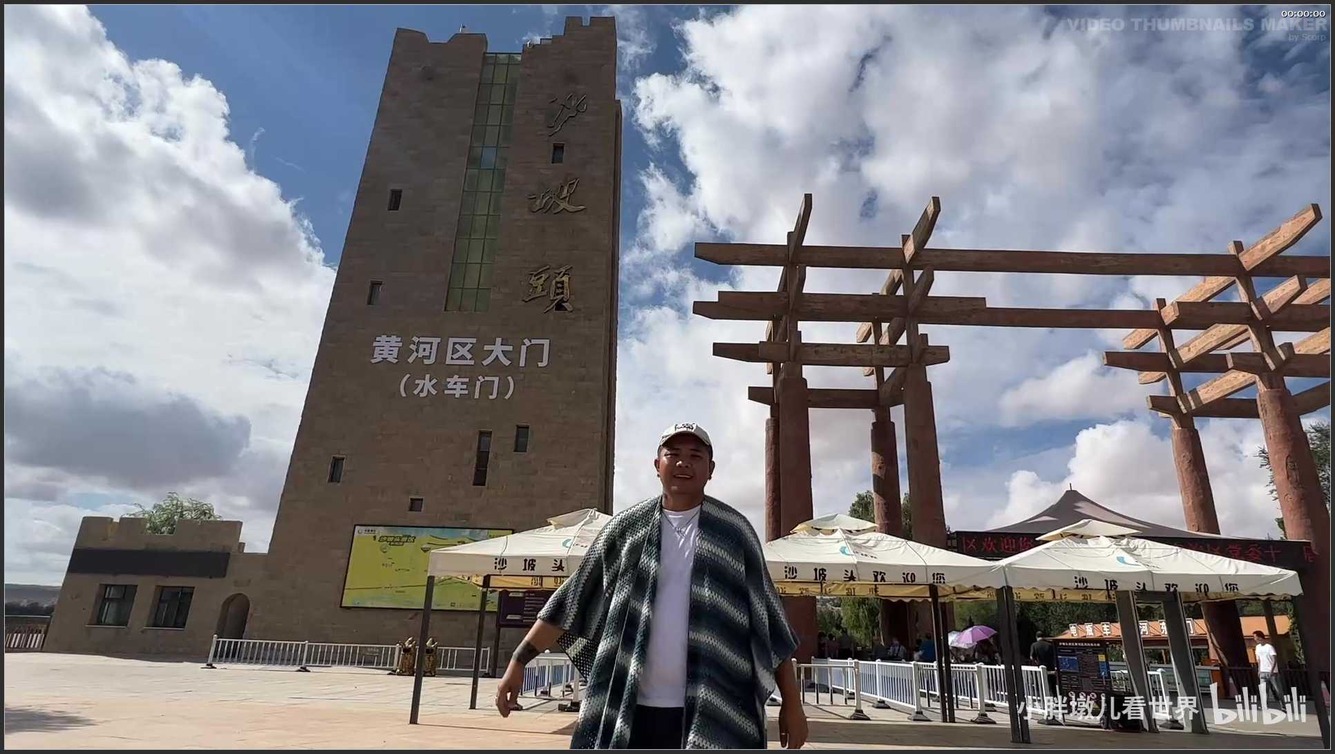 301 宁夏 中卫市沙坡头旅游景区