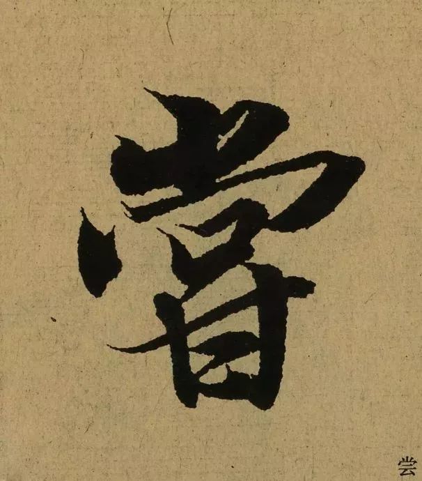 254