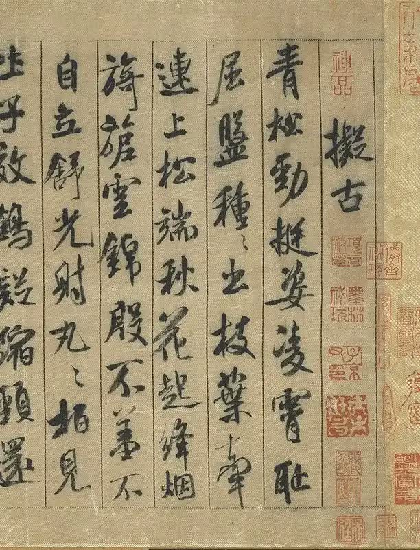 北宋·米芾《蜀素帖》卷