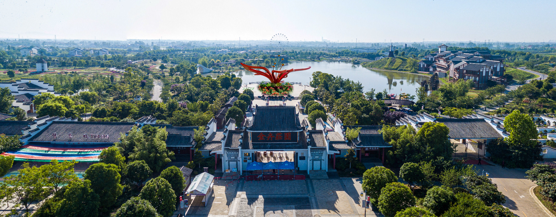金卉庄园