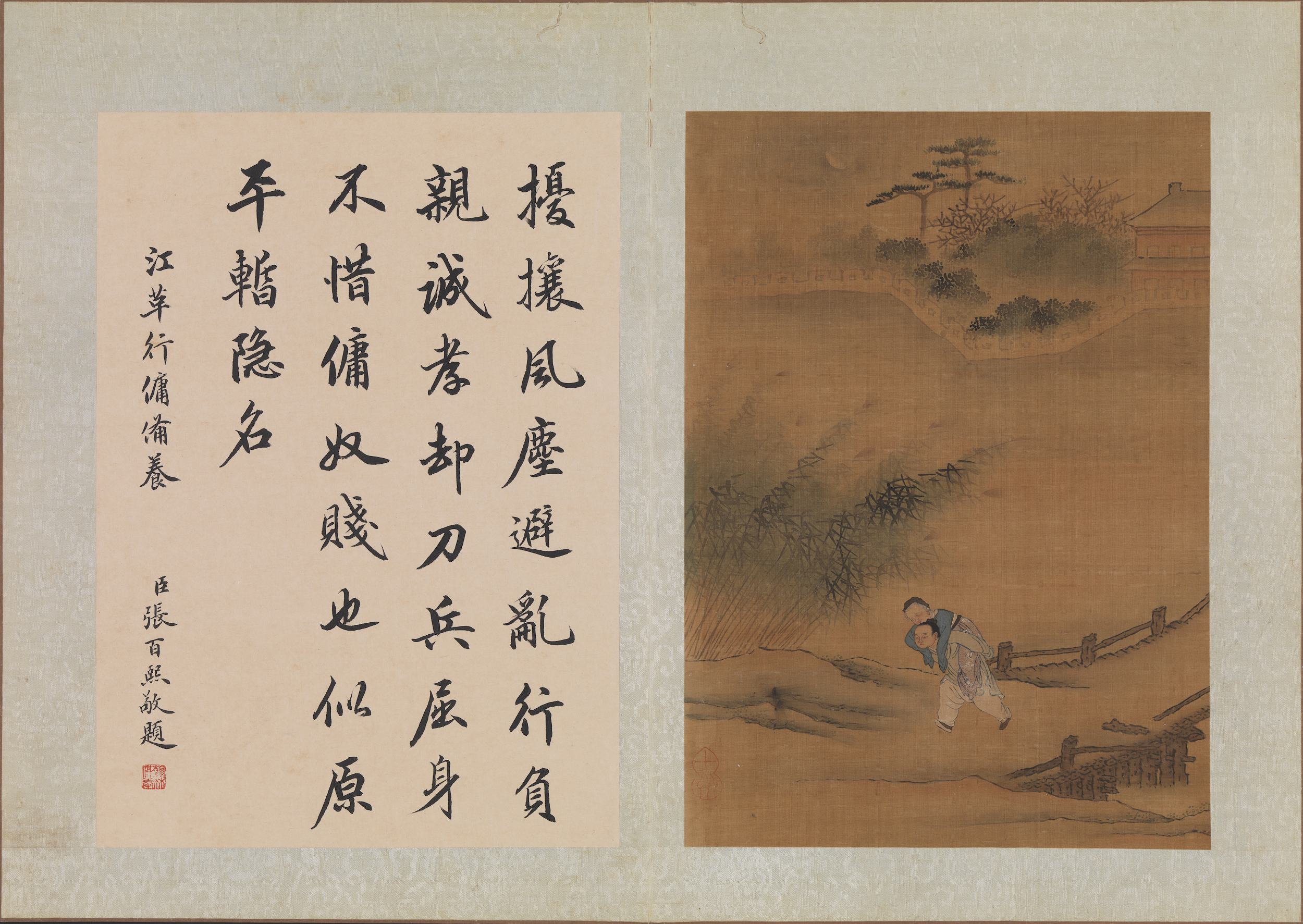 江革・行佣备养