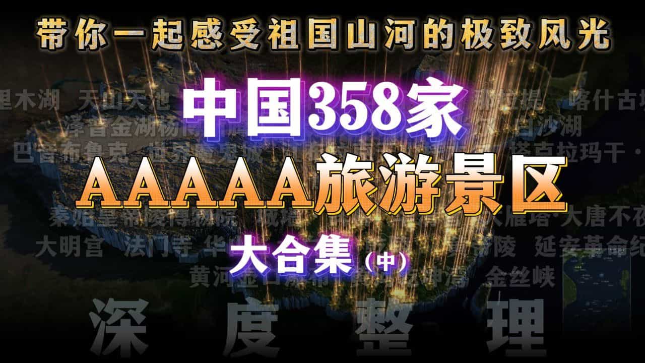 China5A 2