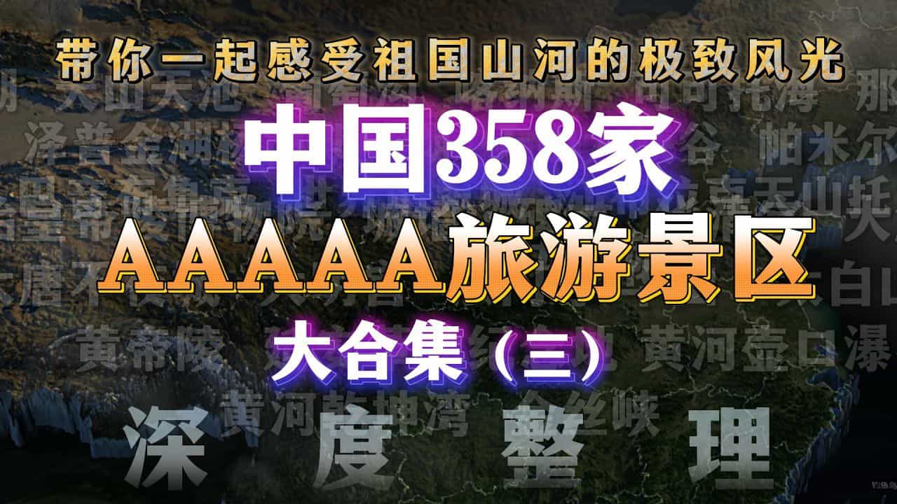 China5A 3