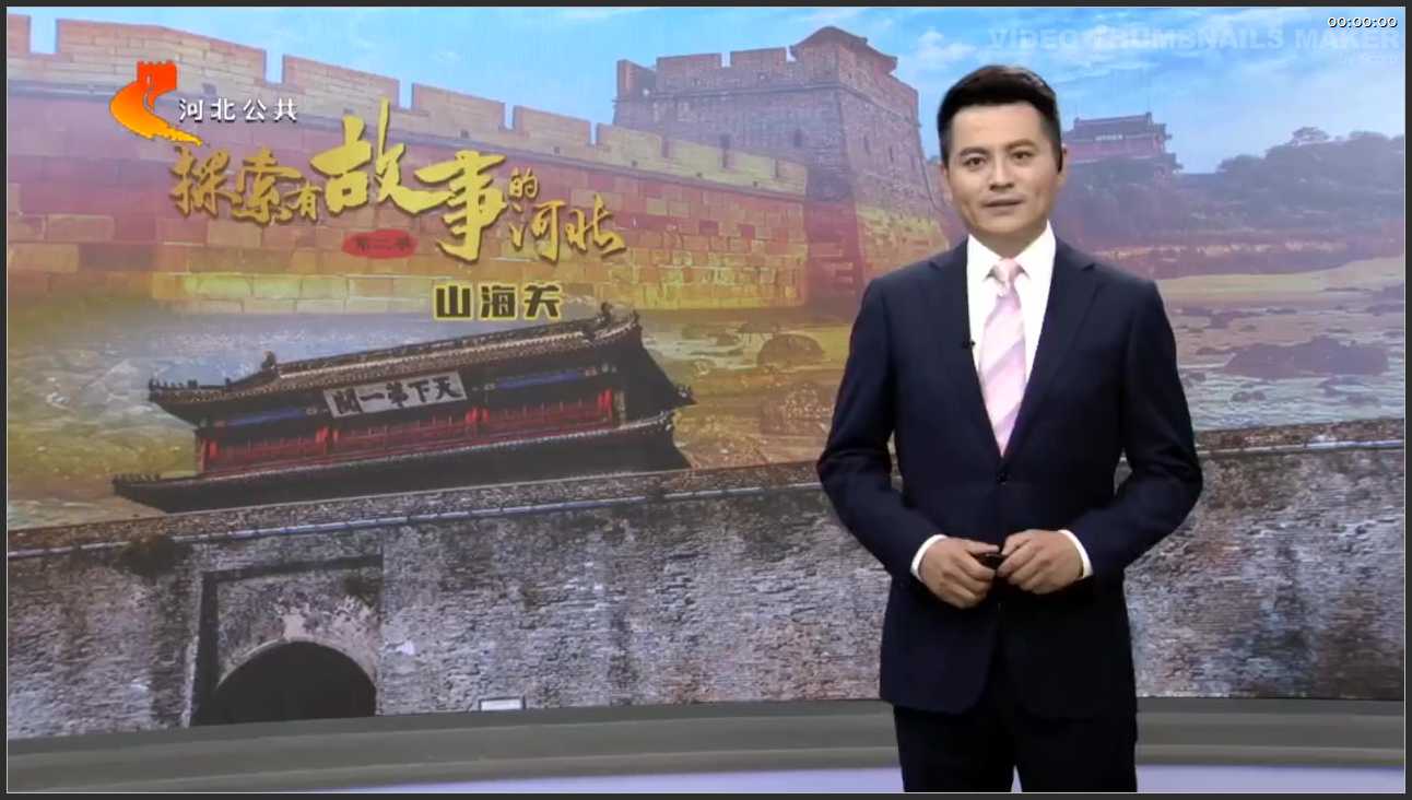020 河北 秦皇岛山海关