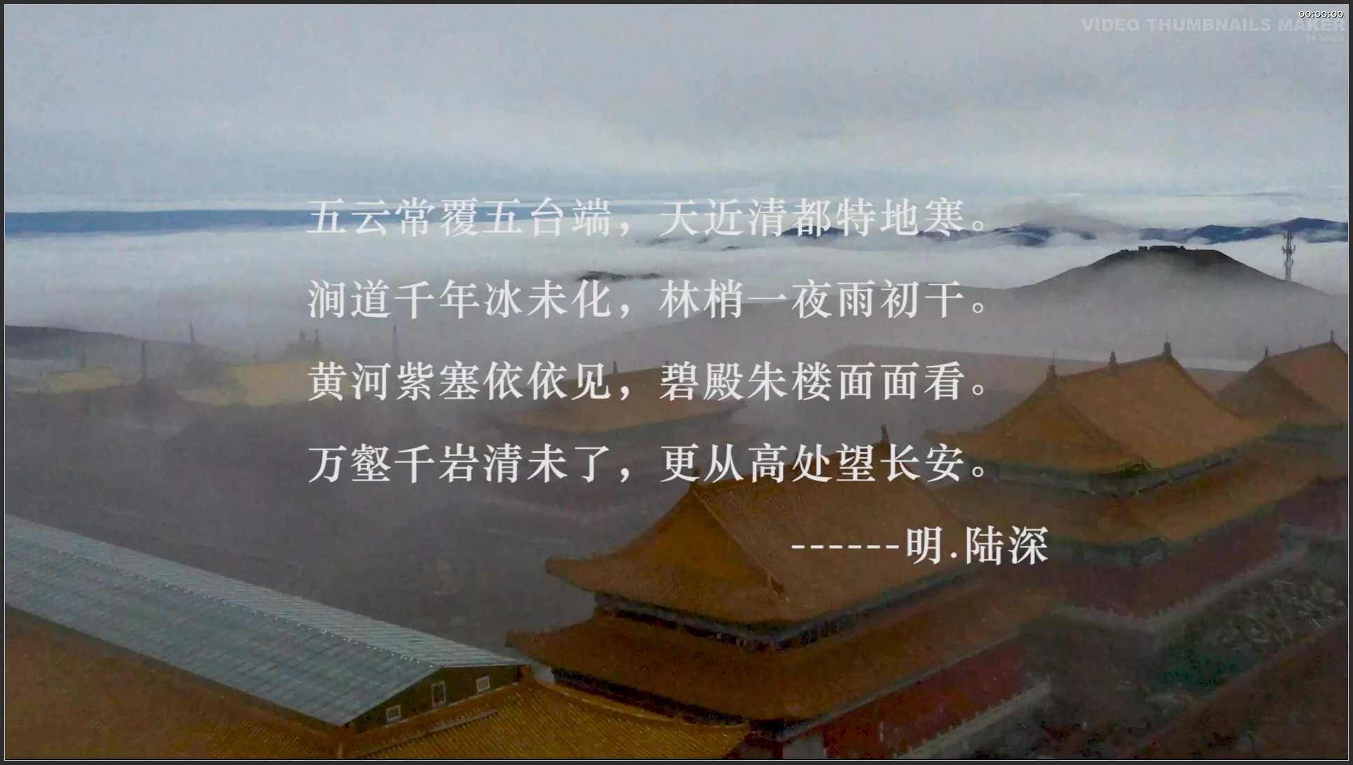 024 山西 航拍 五台山