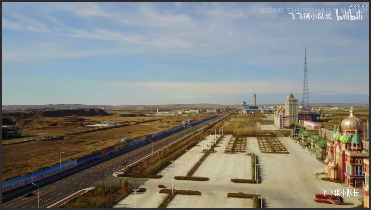 034 内蒙古 满洲里中俄边境旅游区