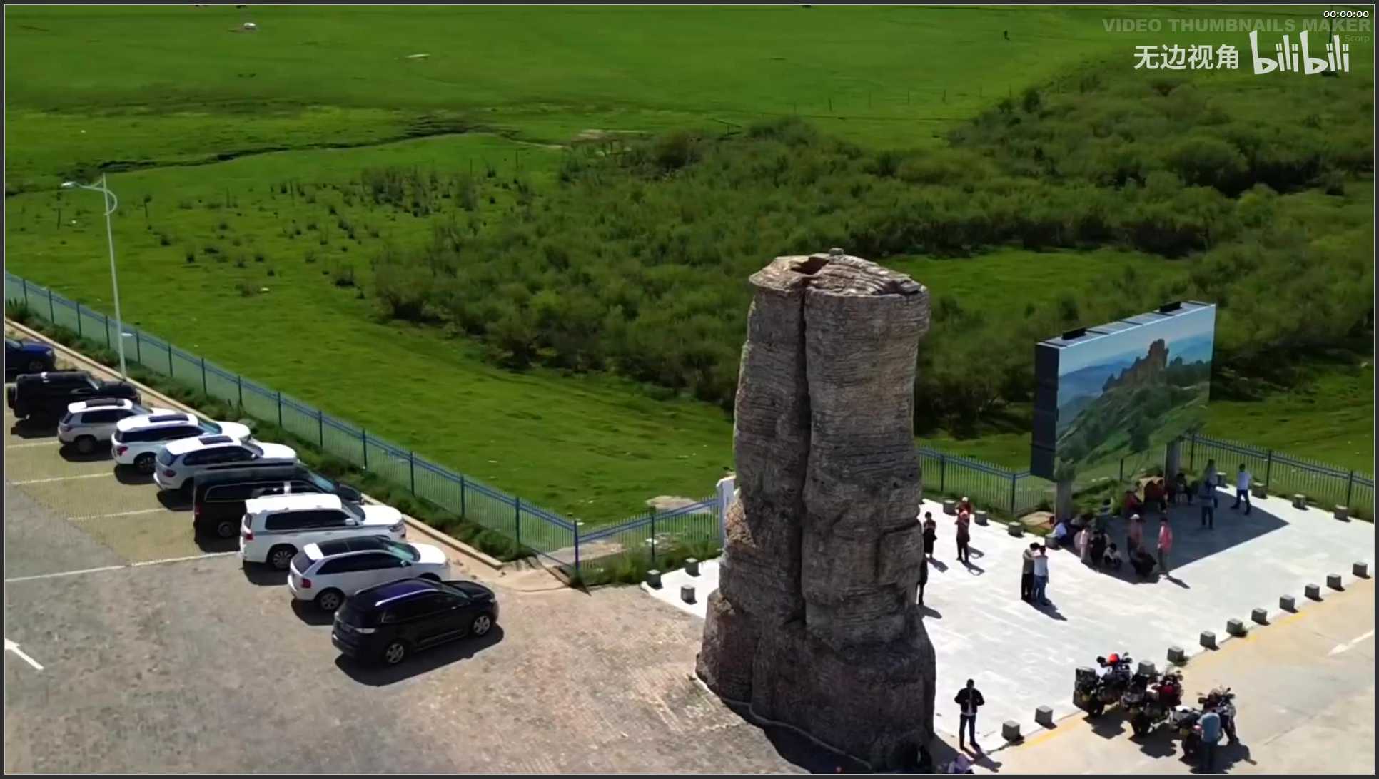 036 内蒙古 航拍 阿斯哈图石林