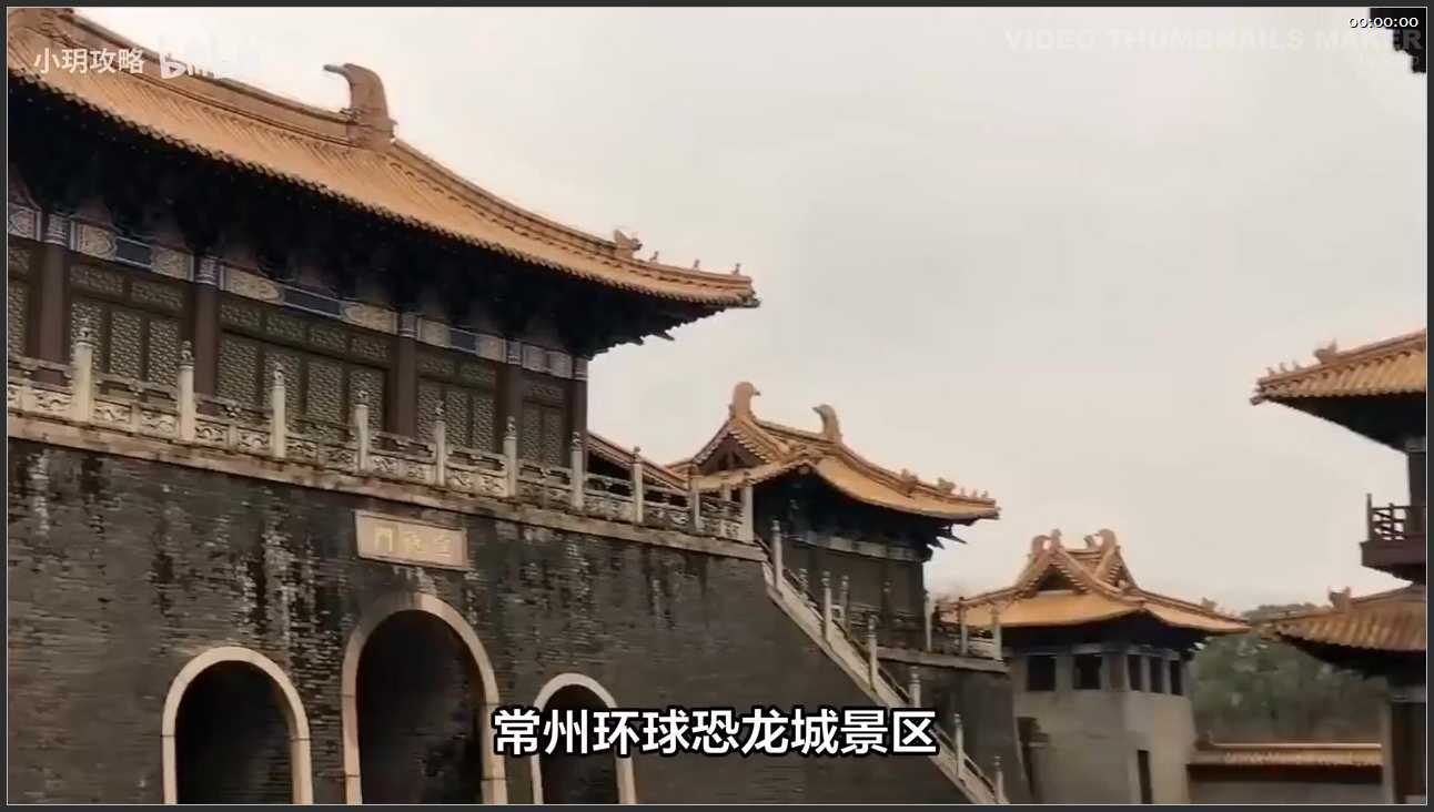 069 江苏 常州环球恐龙城景区