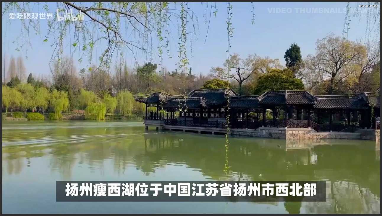 068 江苏 扬州瘦西湖