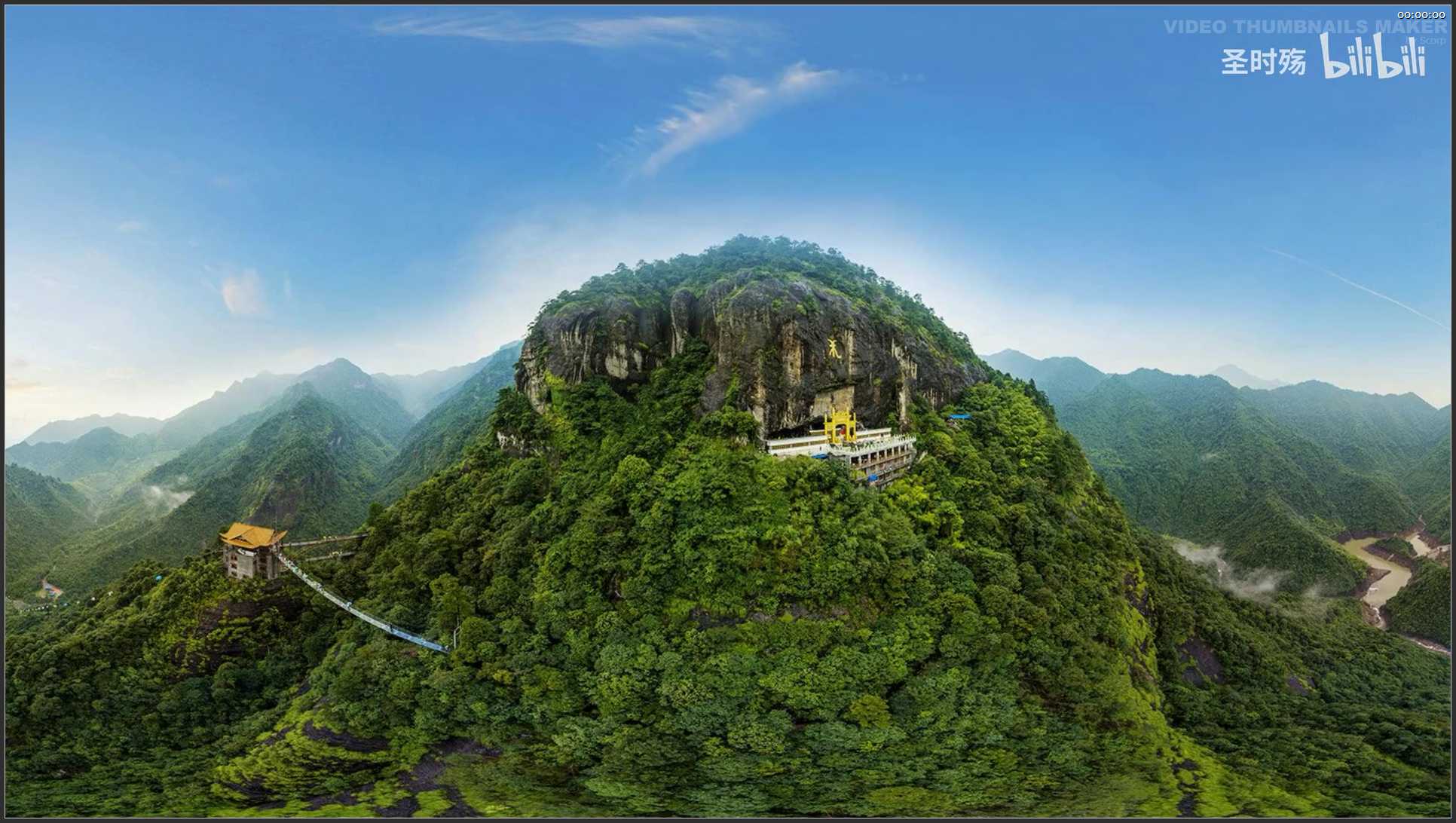 131 江西 航拍 大觉山景区