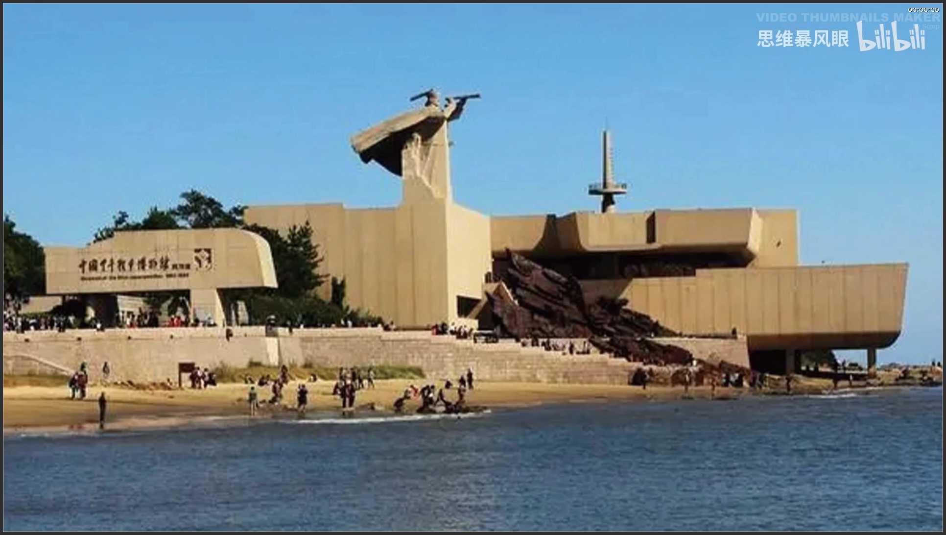 147 山东 航拍 威海刘公岛景区