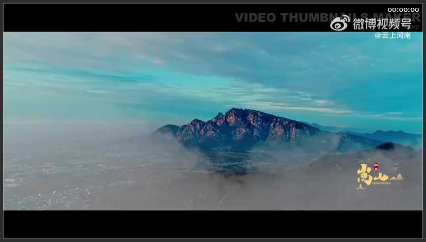 156 河南 航拍 登封中岳嵩山