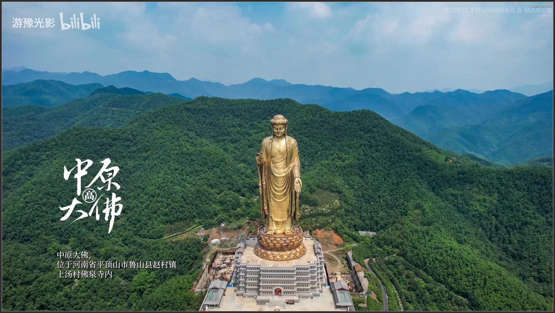 157 河南 航拍 中原大佛