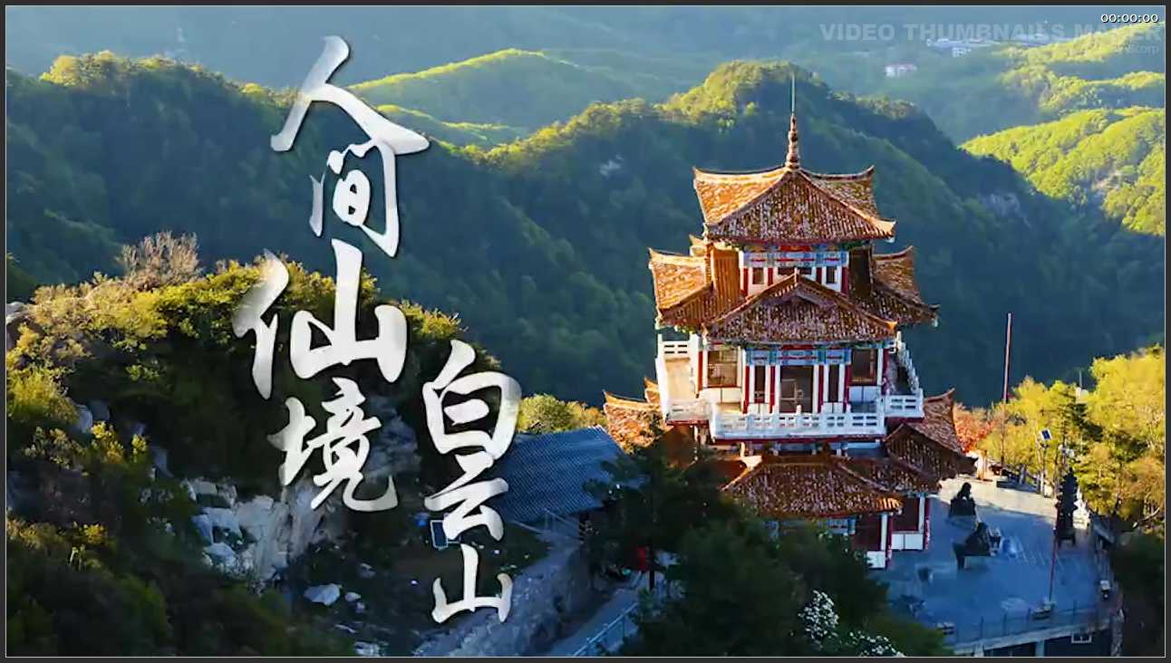 162 河南 洛阳白云山