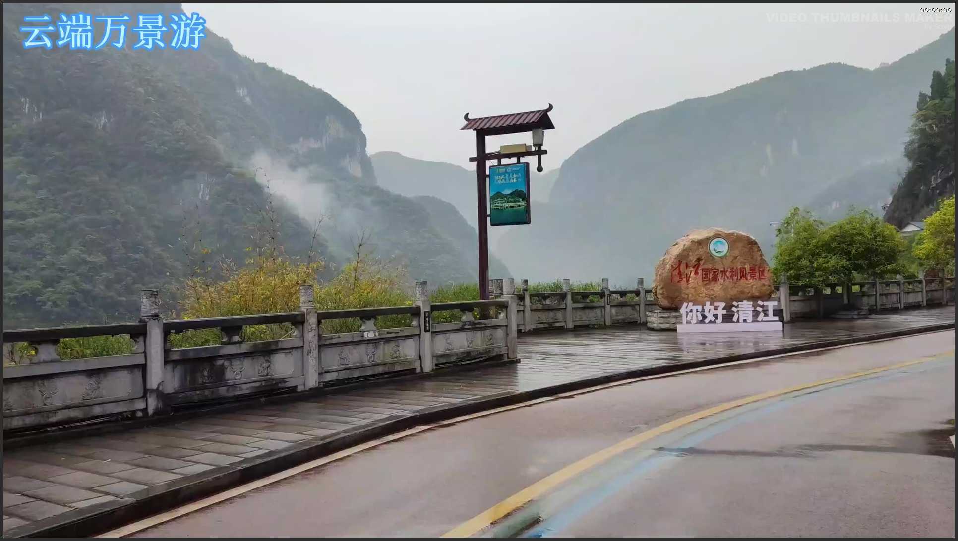 174 湖北 宜昌长阳清江画廊