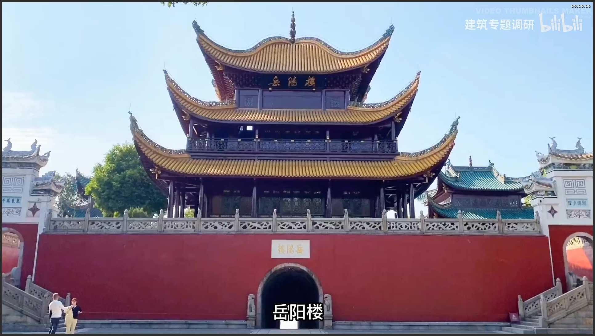 187 湖南 岳阳市岳阳楼