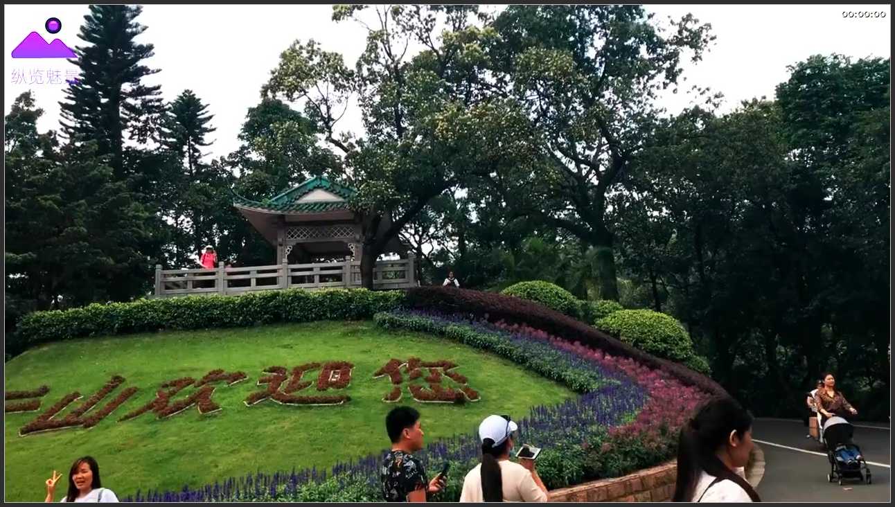 197 广东 航拍 白云山景区