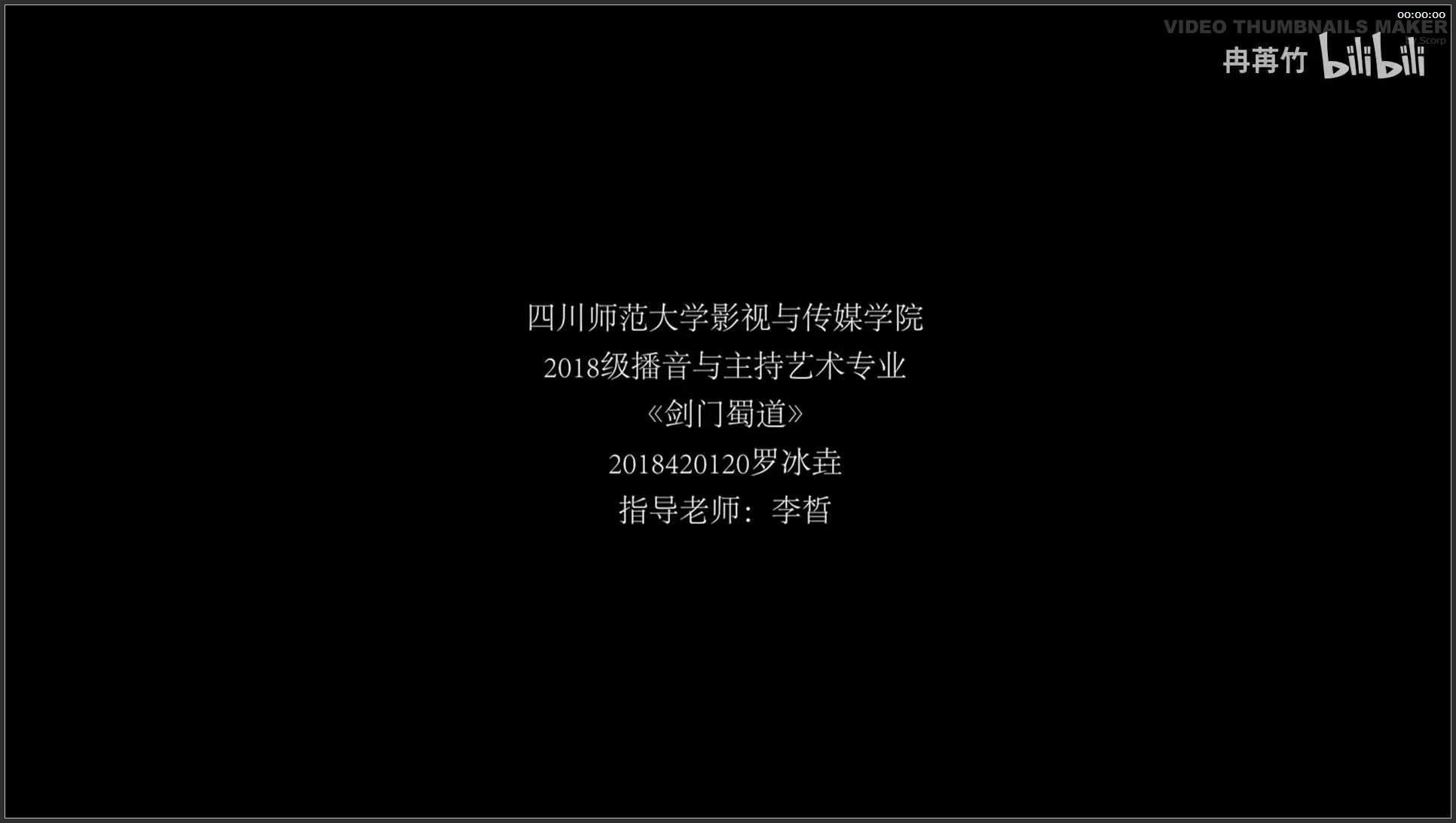 244 四川 广元剑门蜀道
