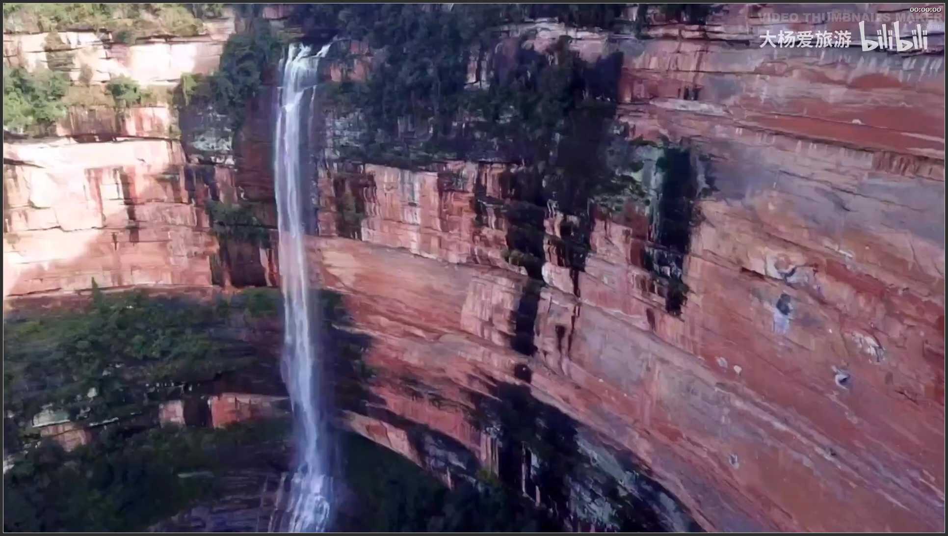 259 贵州 遵义赤水丹霞佛光岩