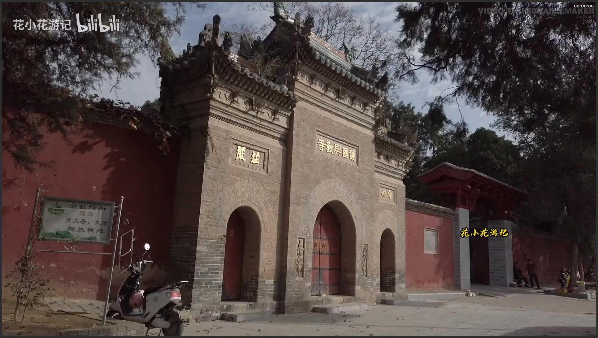 278 陕西 西安华清宫 大唐皇家园林 长恨歌兴衰荣辱