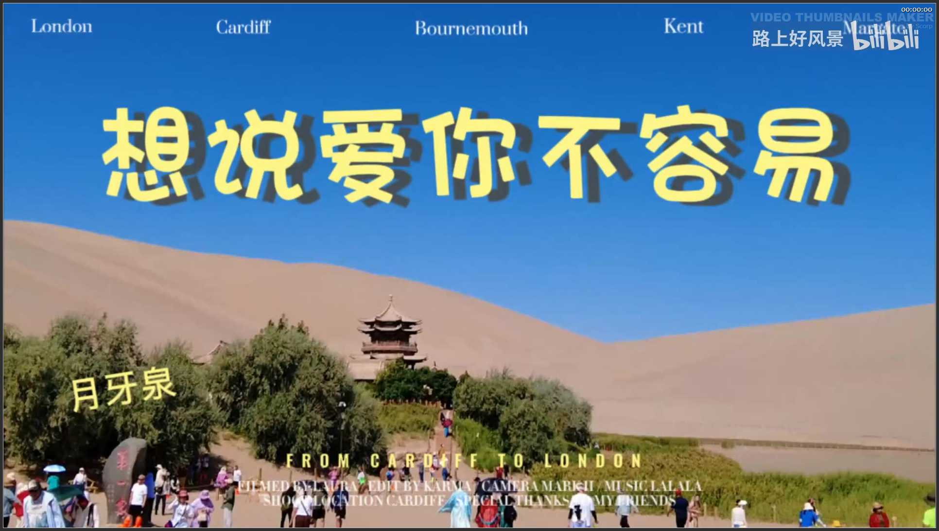 293 甘肃 敦煌月牙泉不愧为天下第一泉