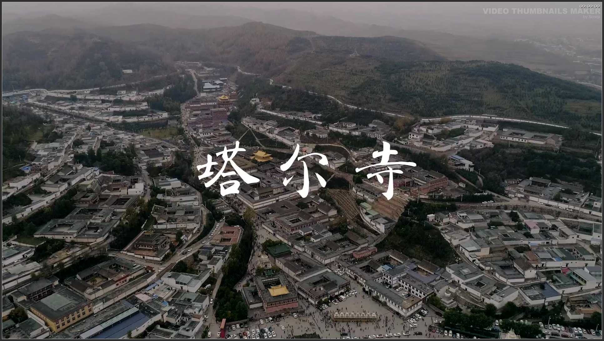 296 青海 航拍 塔尔寺