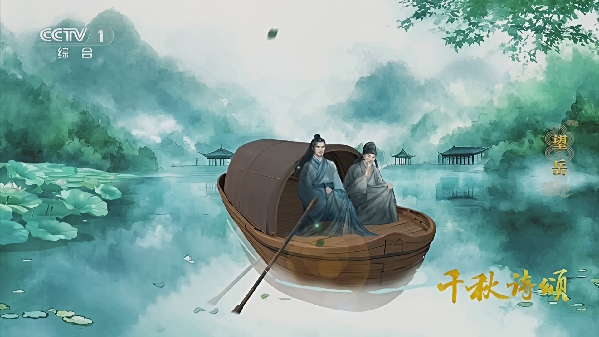 唐·白居易《望岳》