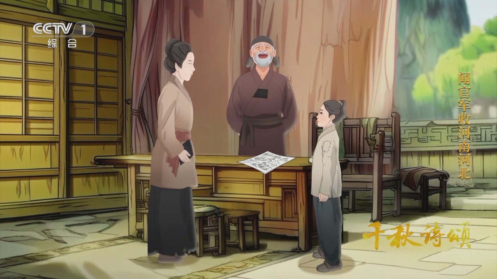 唐·杜甫《闻官军收河南河北》