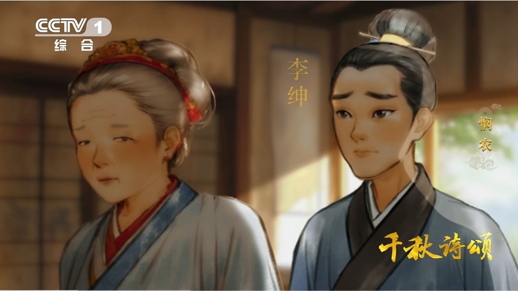 唐·李绅《悯农·其二》